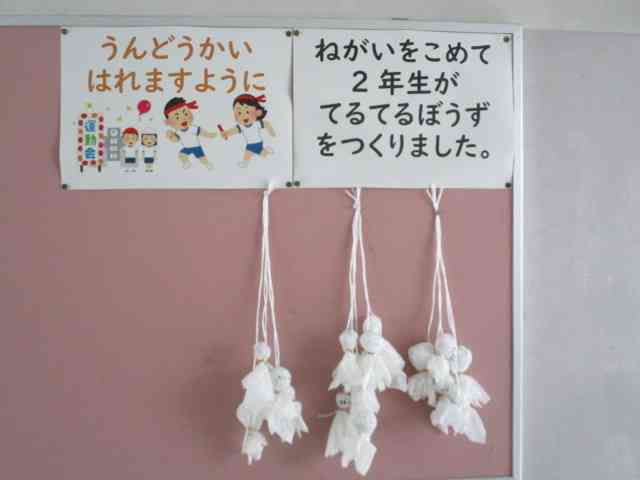 1016　2年生テルテル坊主作り