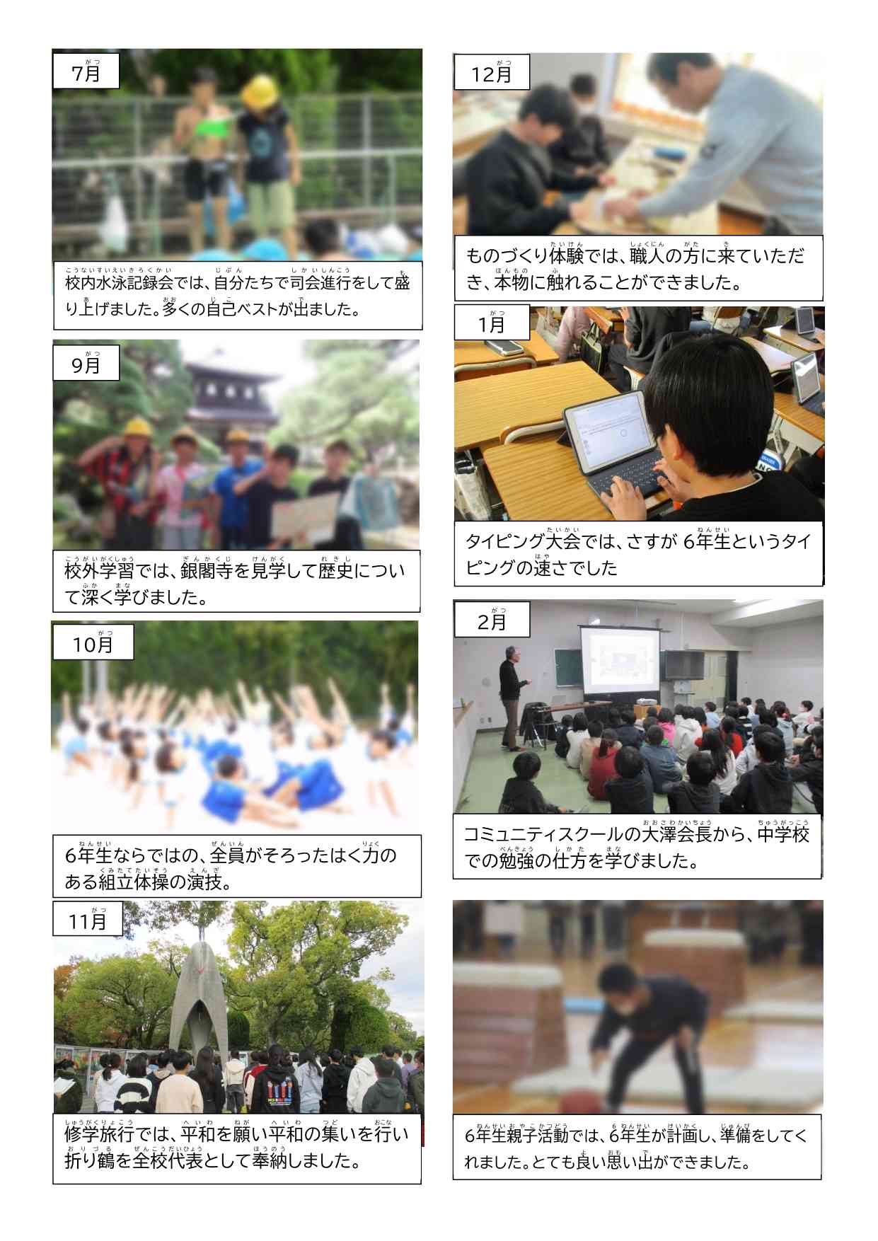 No.３７東雲　「祝！卒業」26.03.16ぼかし_2